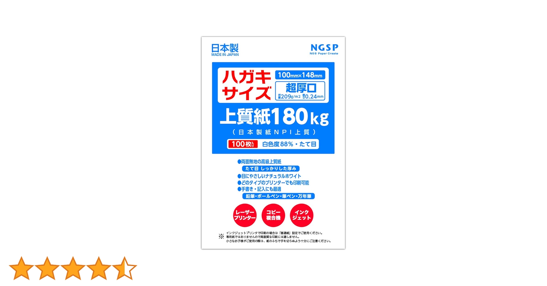 Amazon | 【超厚口】ハガキサイズ用紙 無地 上質紙 180kg 国産 日本
